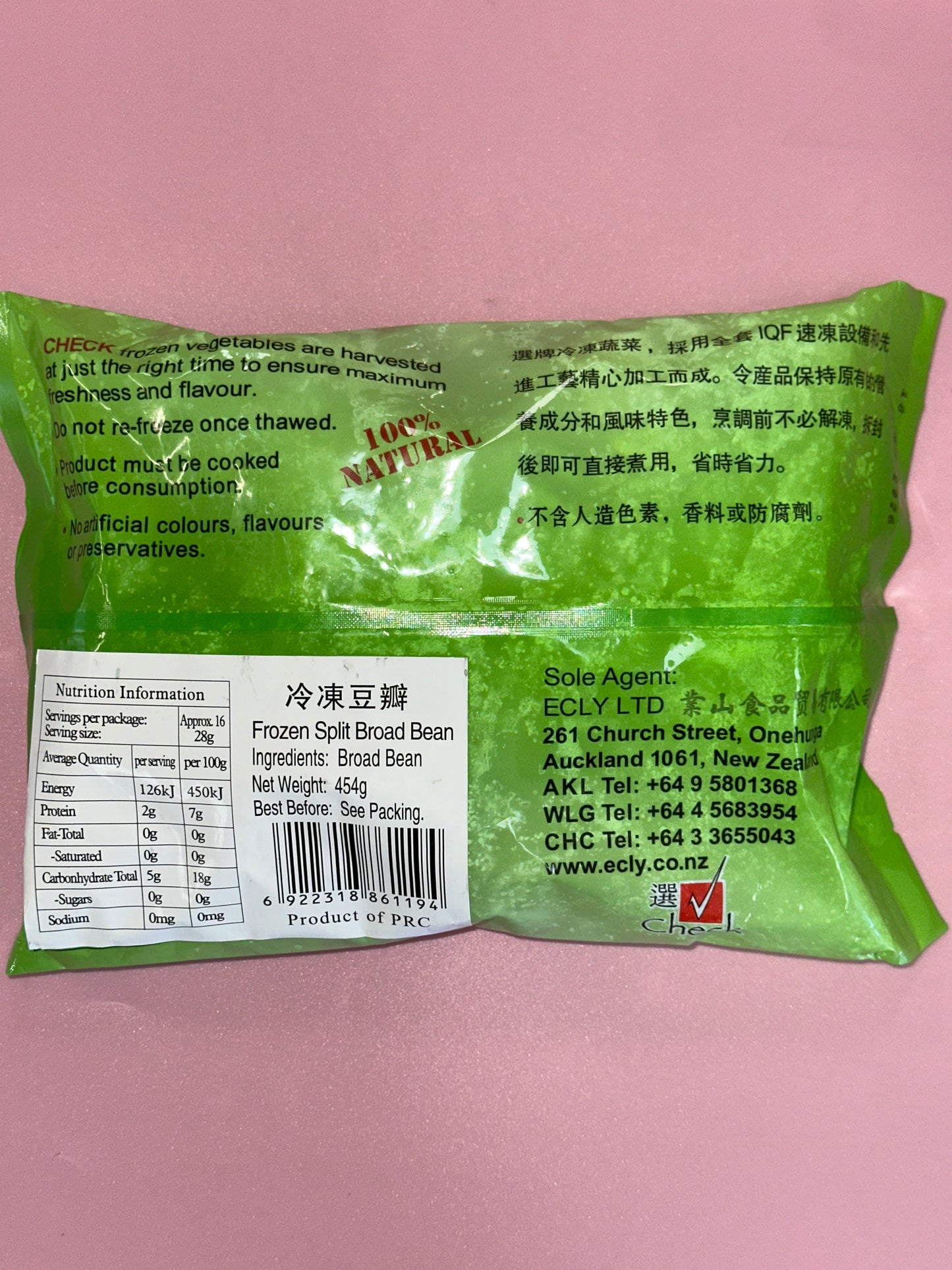 Check Frozen Split Broad Bean