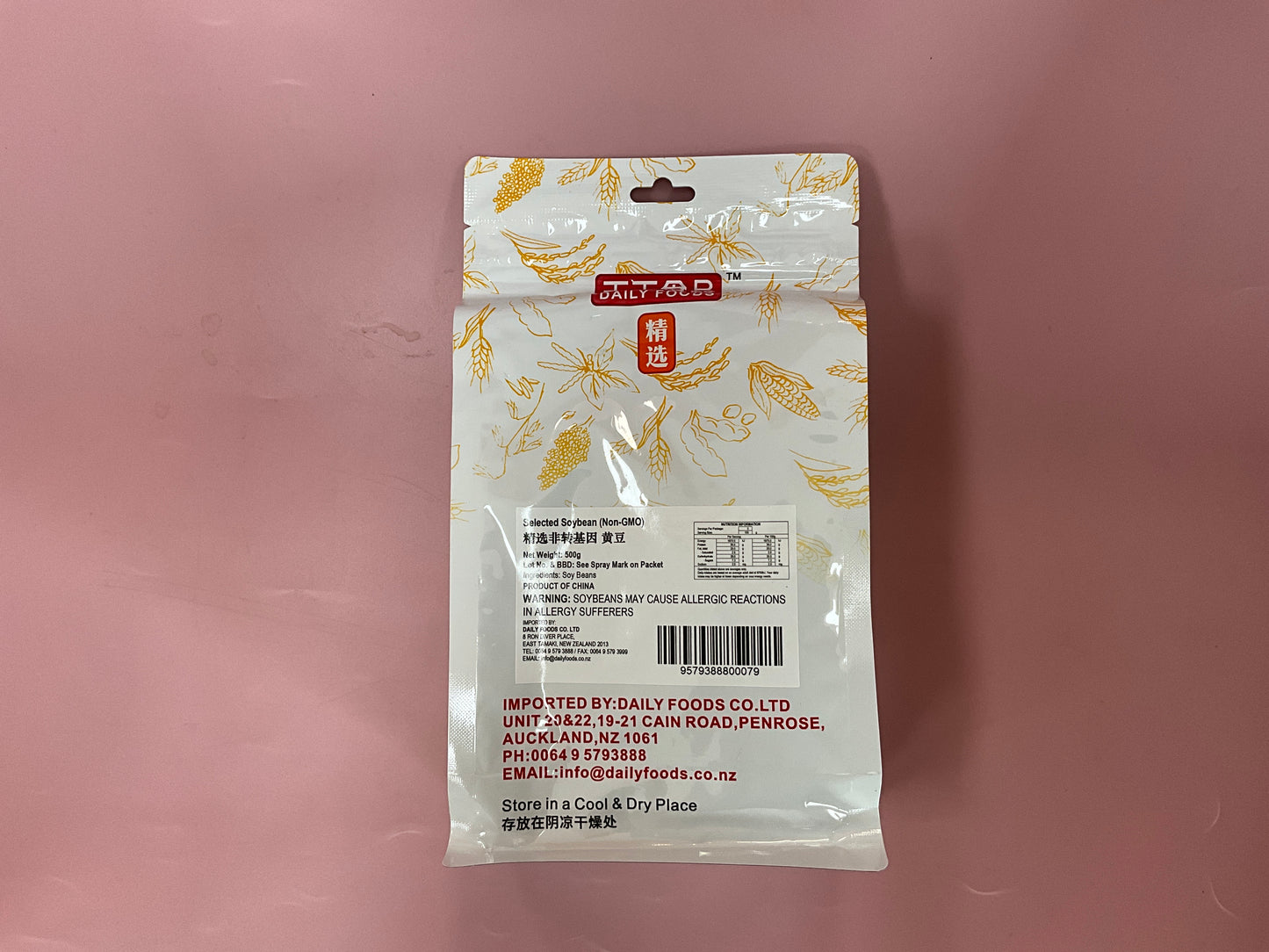 DF selected soybean non-gao 500g 天天黄豆