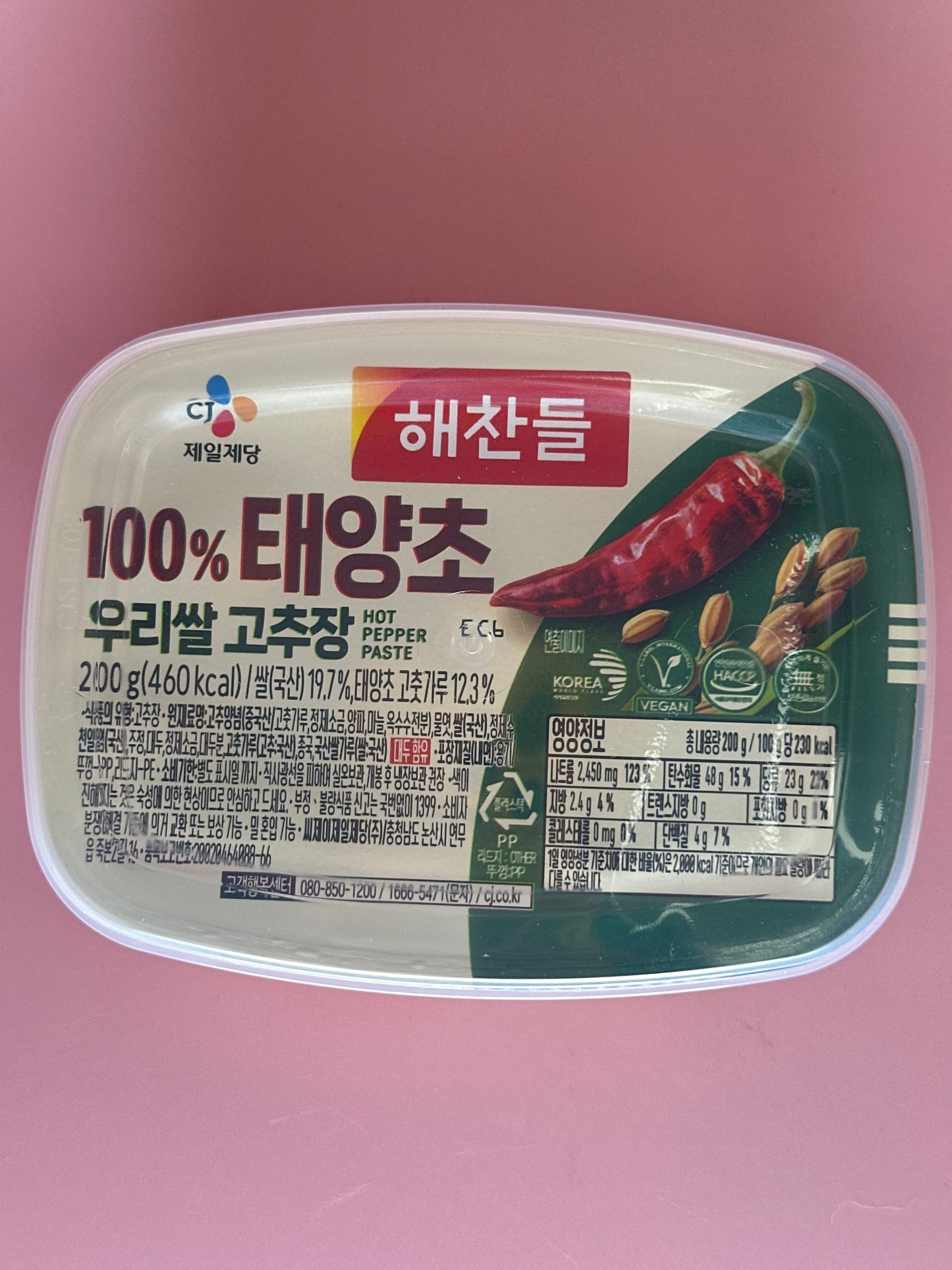 CJ Gochujang Korean Chilli Paste