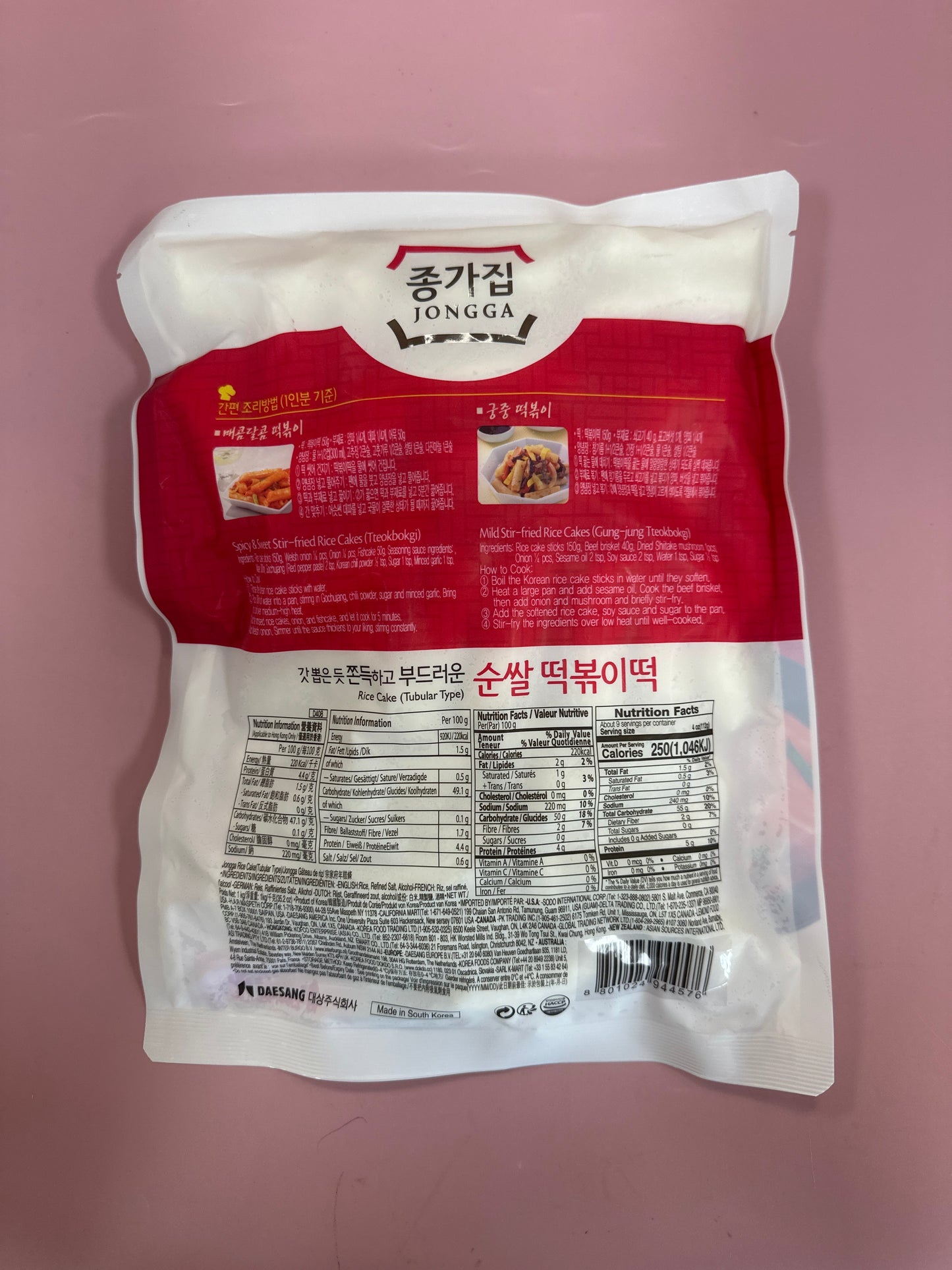Jongga Rice Cake Tubular Type 1kg