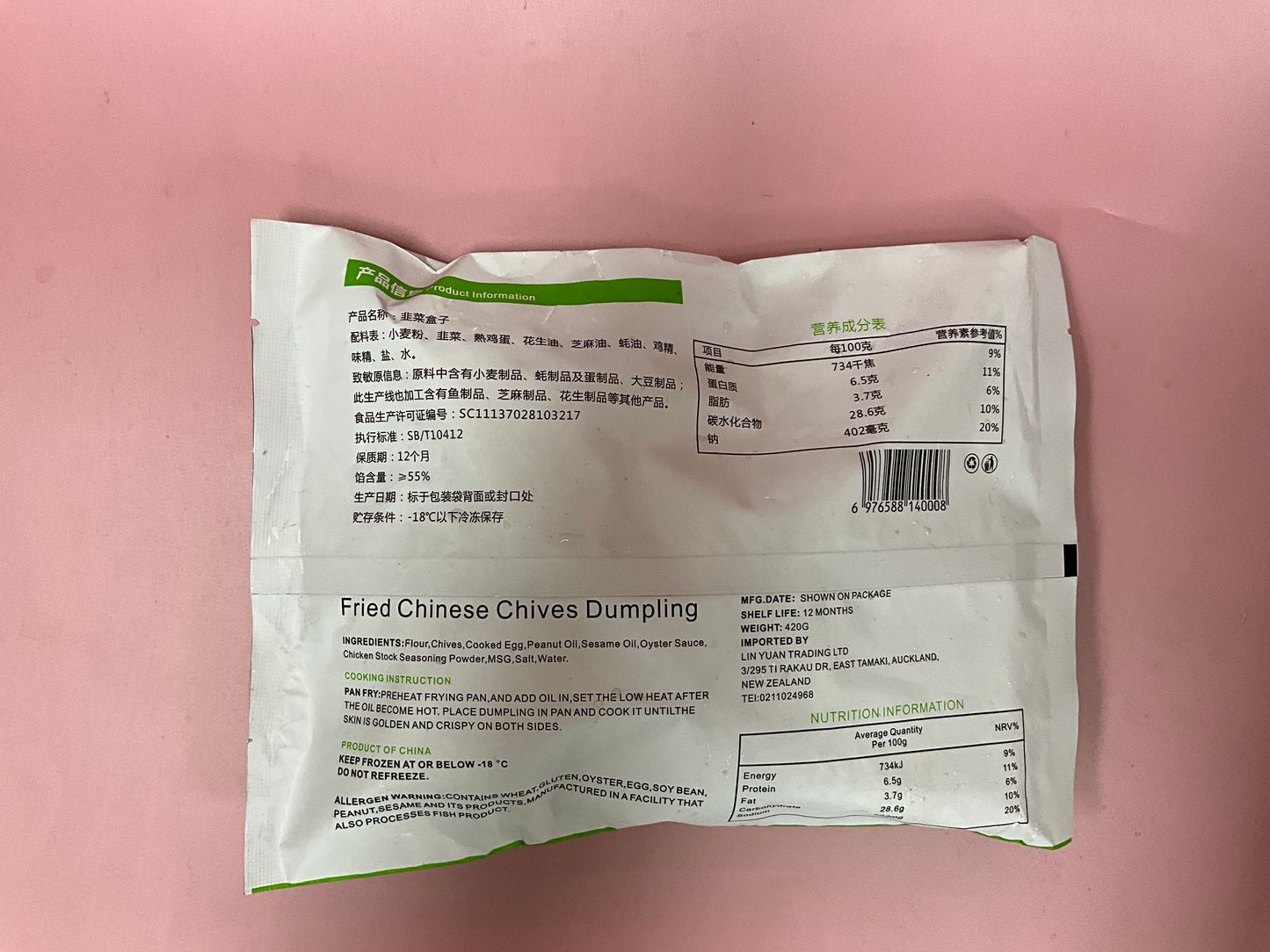 ZHW Garlic Chive Dumpling 420g