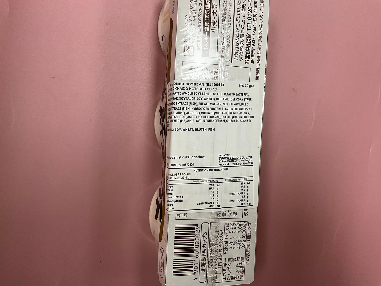 Natto Hokkaido Kotsubu Cup*3 (Fermented Soybeans) 30g*3