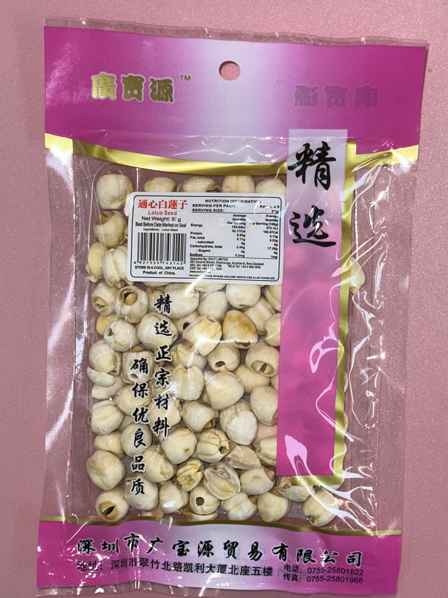 White Lotus Seed