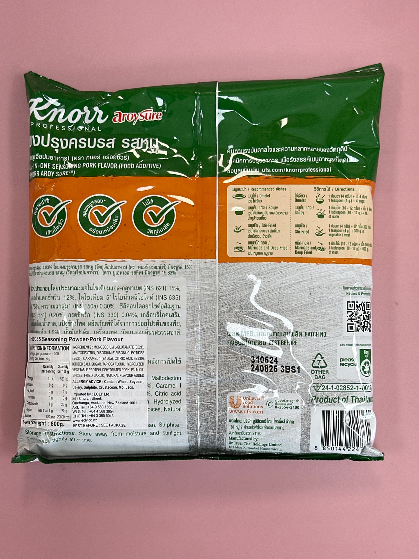 Knorr Pork Powder