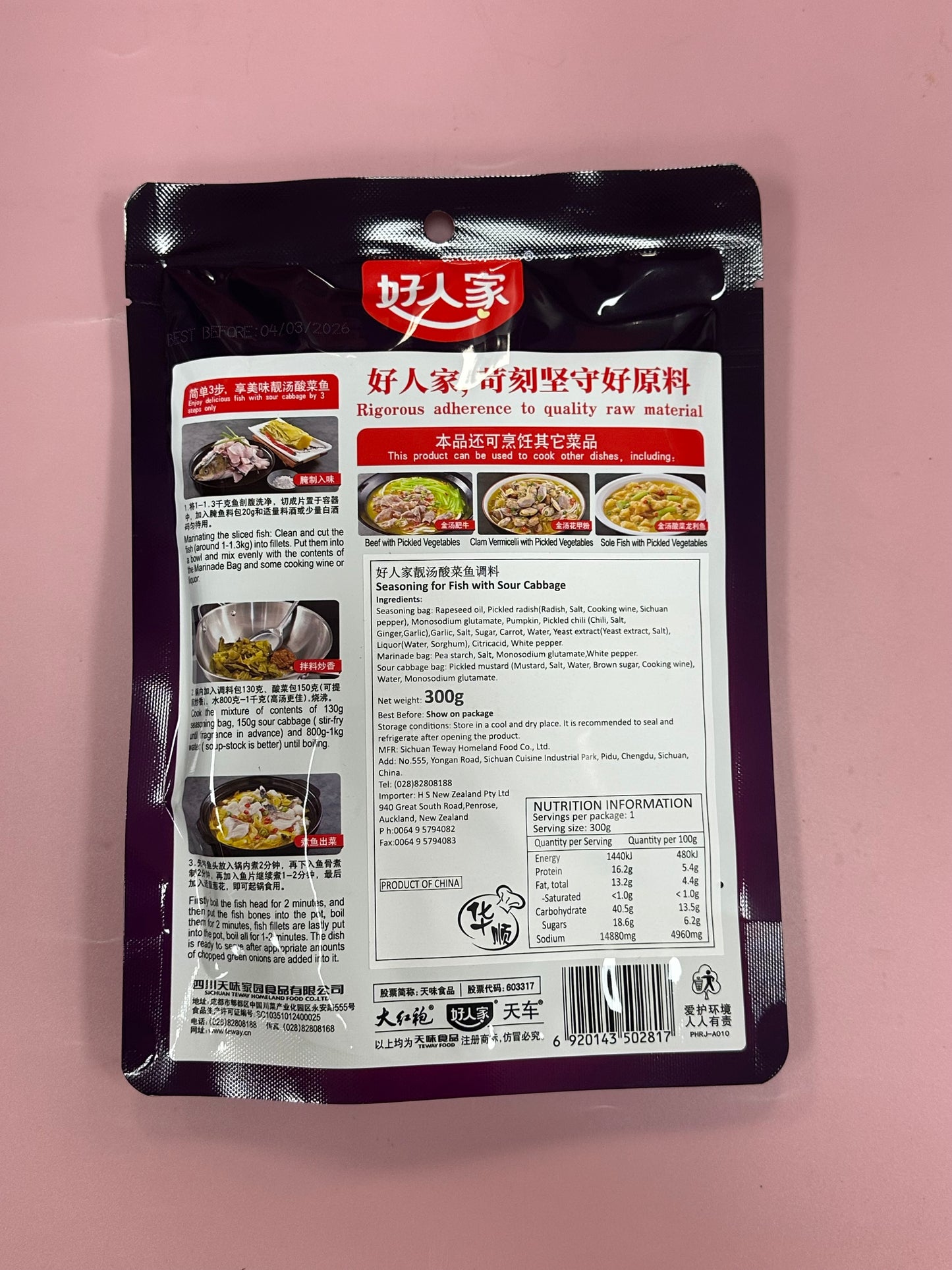 HRJ Seasoning For Fish With Sour Cabbage好人家靚湯酸菜魚調料