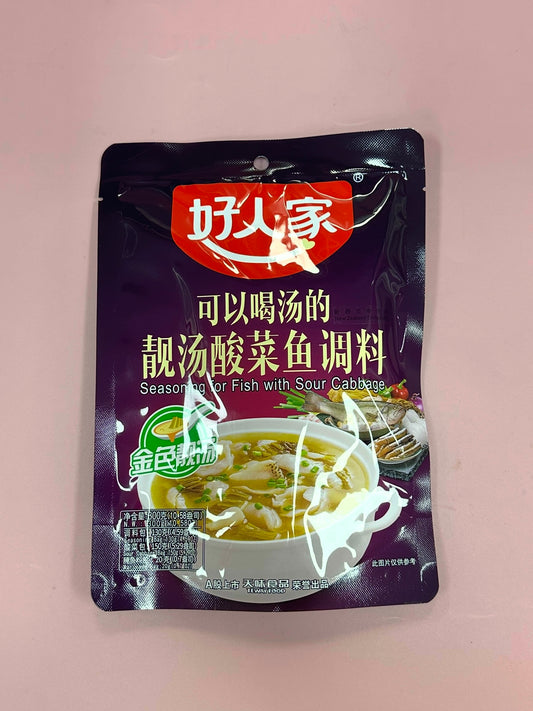 HRJ Seasoning For Fish With Sour Cabbage好人家靚湯酸菜魚調料