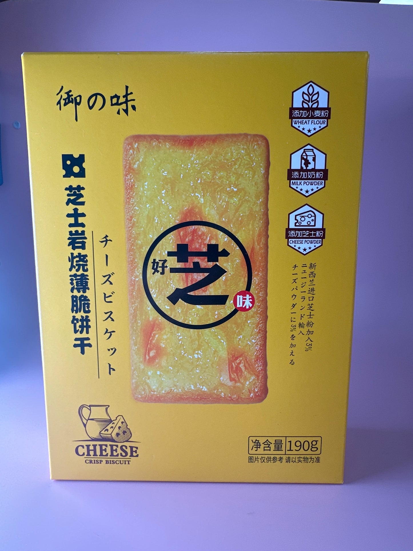 Yzw Cheese Biscuits