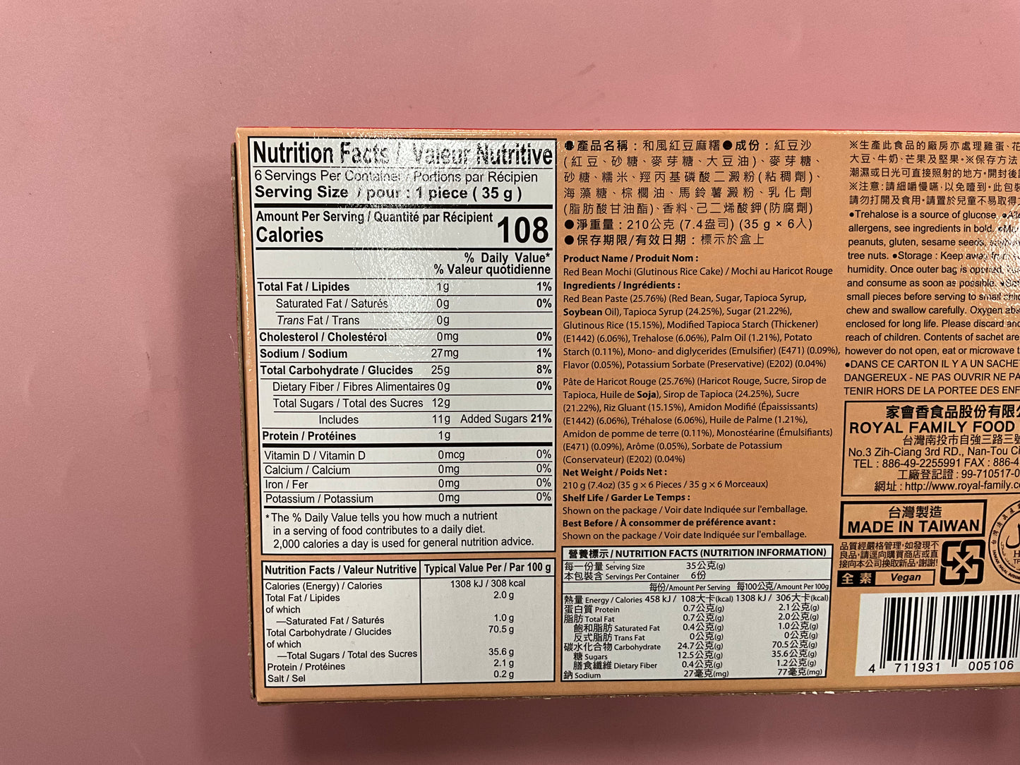 HZ redbean mochi