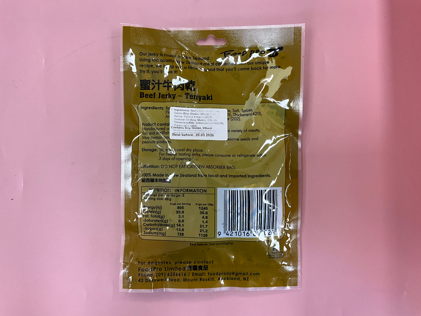 XY Beef Jerky-Teriyaki 120g 秀園蜜汁牛肉乾