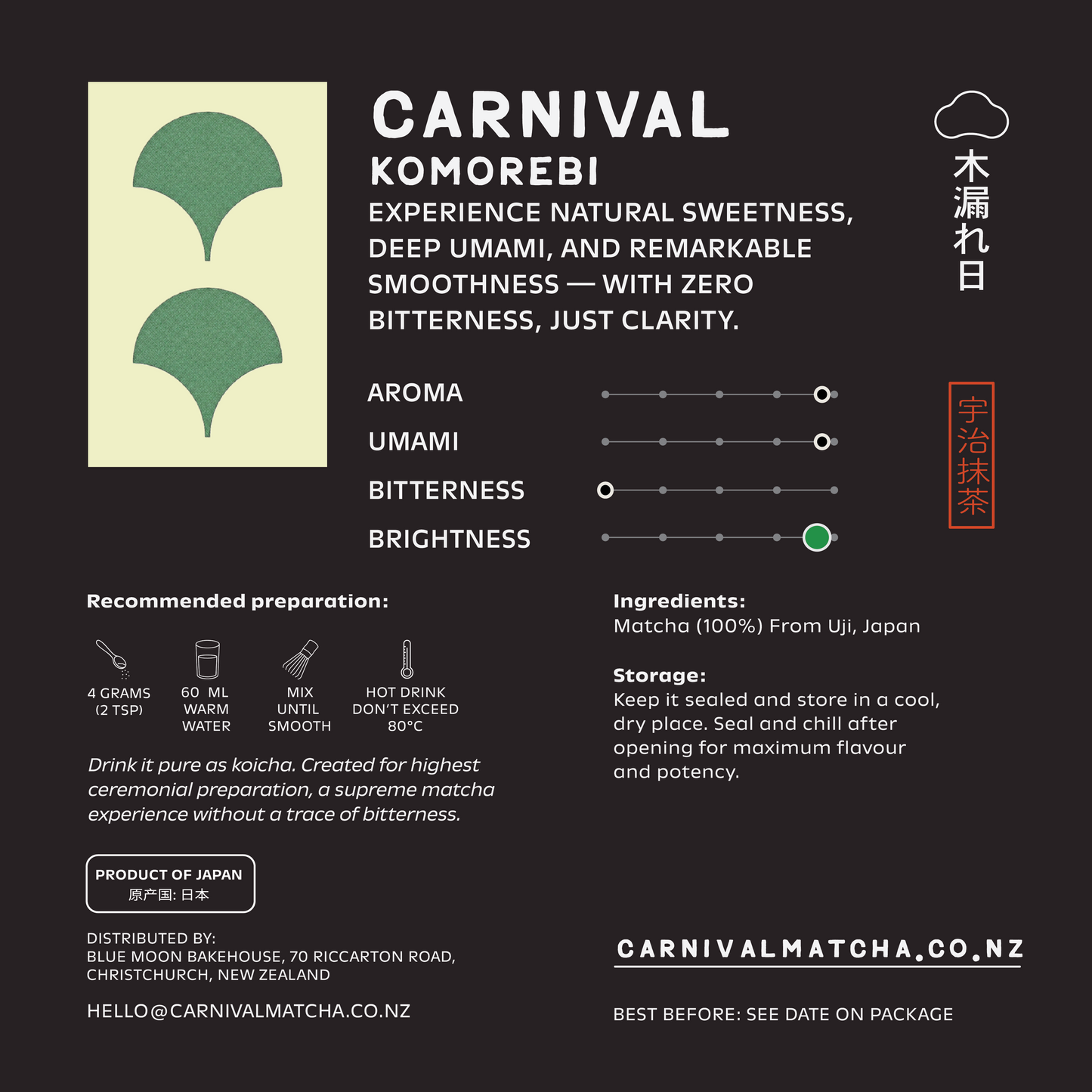 Carnival Matcha - Komorebi 20g (bag)